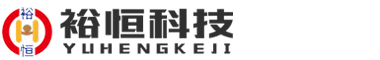 鄭州裕恒科技有限公司